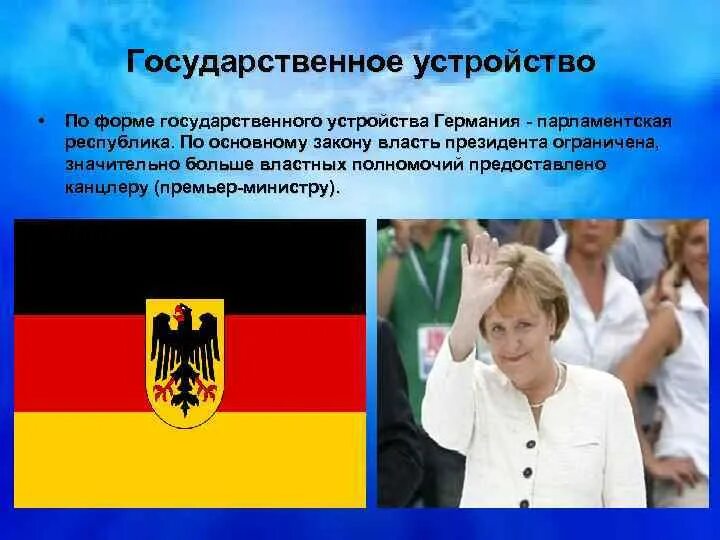Государственный строй фрг. Фрг строй. Общественный строй средневековой германии схема. Форма государственного устройства фрг кратко. Политический строй государства германия.