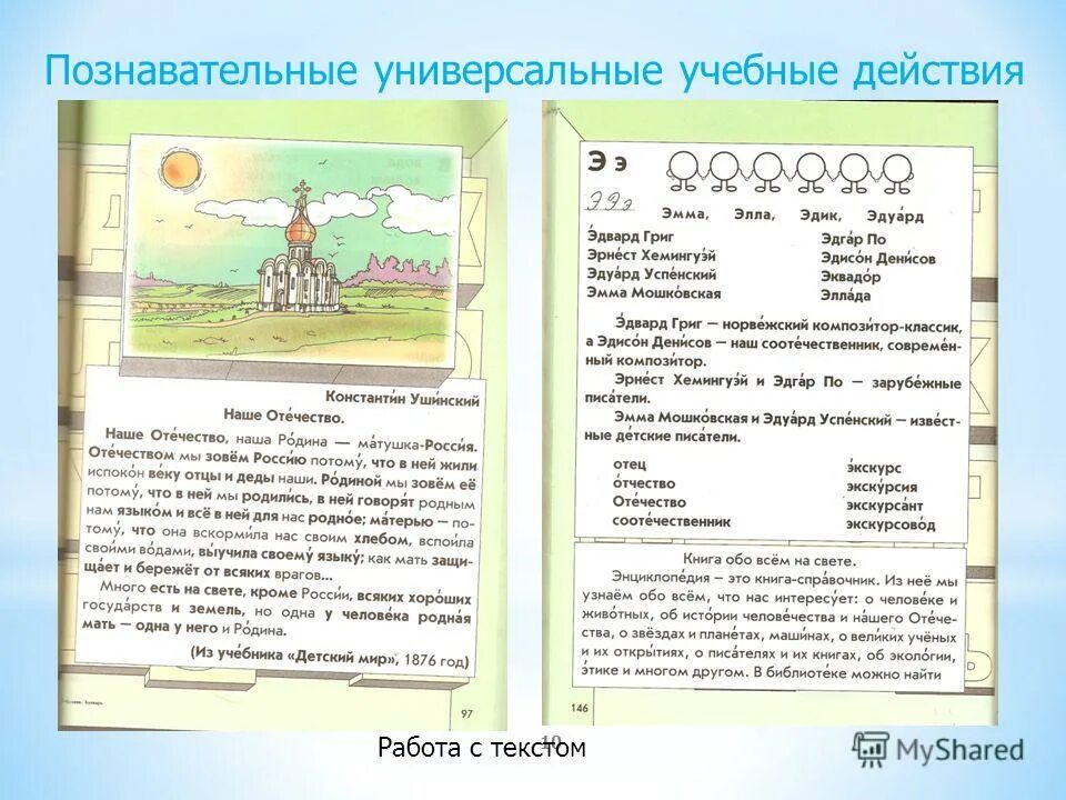 Д. Ушинский константин дмитриевич портрет. Ушинский сказки для дошкольников. Ушинский рабочие листы. Ушинский константин дмитриевич рассказы.
