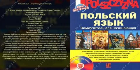 Языки без границ