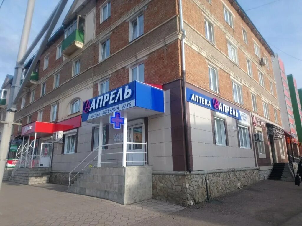 Химиков 50б нижнекамск. Коломийцева 27. Аптека 02 кумертау. Аптека апрель кумертау. Мфц ишимбай.