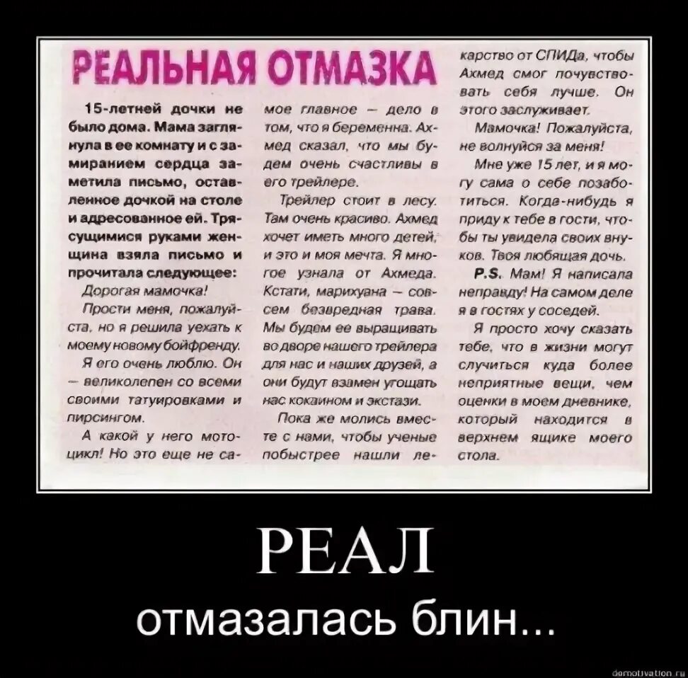 Какую отговорку придумать