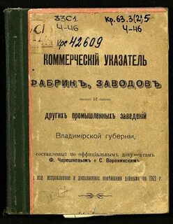 Список фабрик