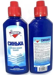 Синька это