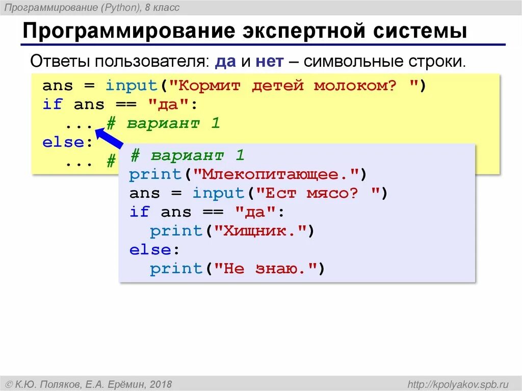 Программирование ответы питон