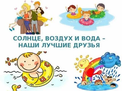 Верные друзья здоровья
