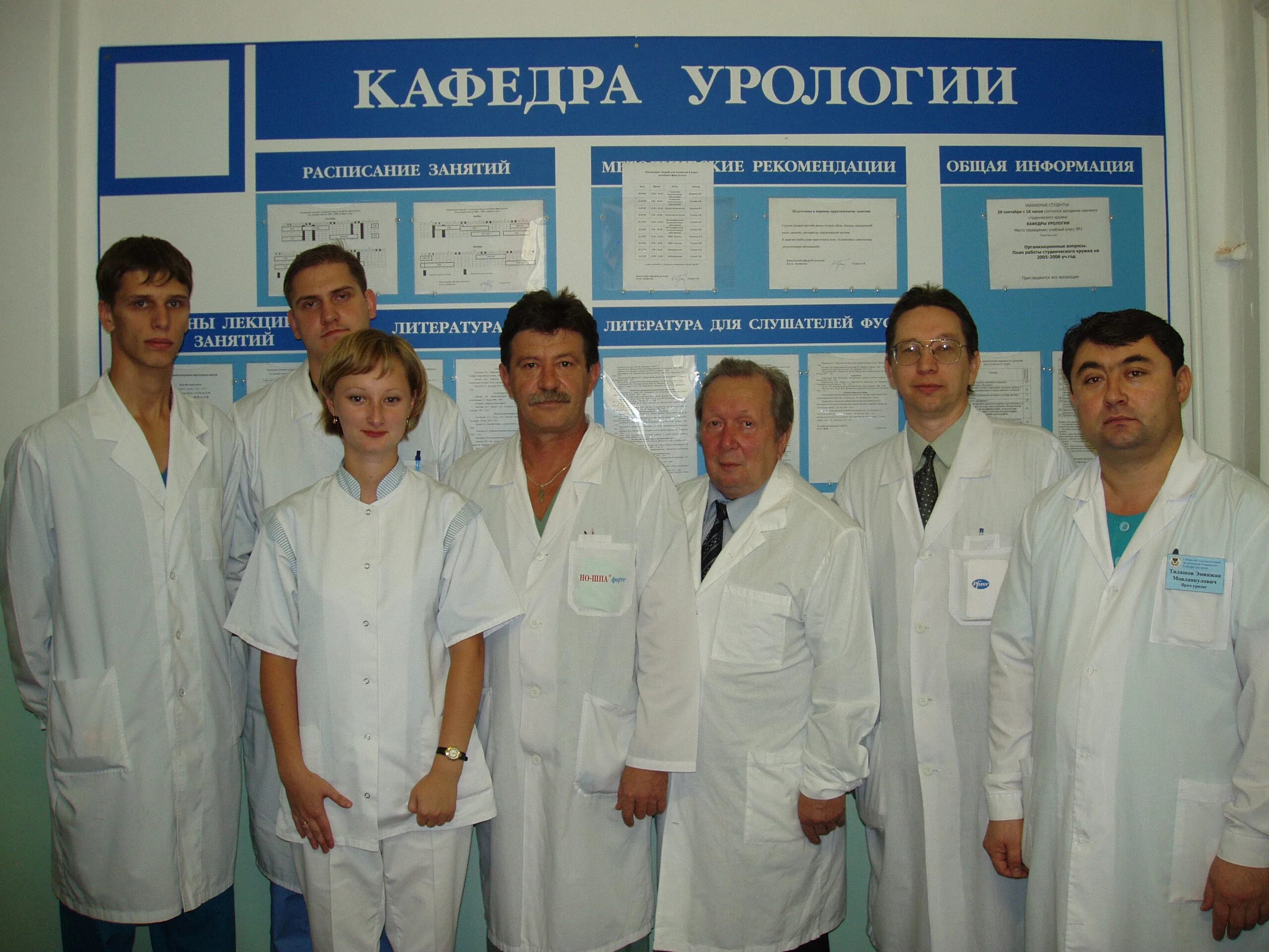 1 урологическая. 1 урологическая