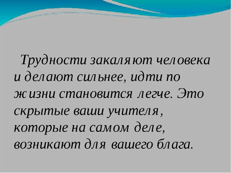 Цитата делает нас сильнее