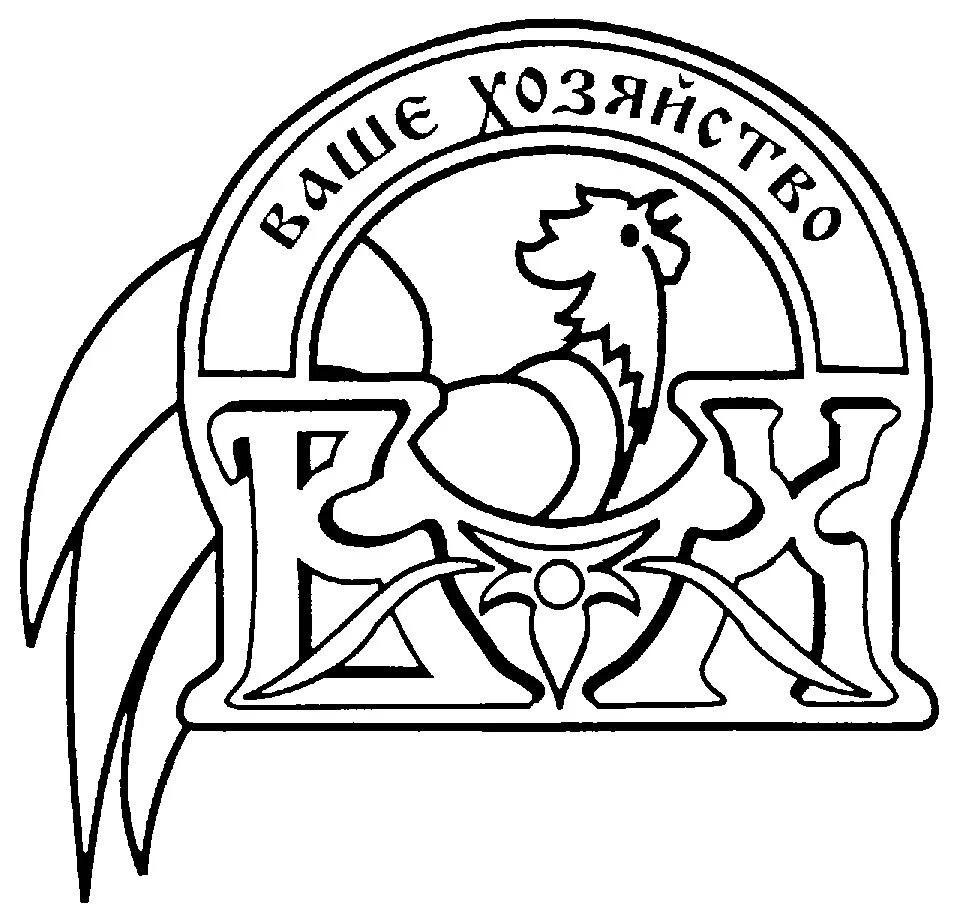 Ваше хозяйство интернет. Ваше хозяйство интернет. Ваше хозяйство интернет. Ваше хозяйство интернет. Производитель ваше хозяйство.