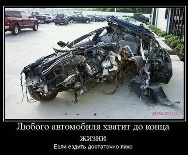 Хватай авто
