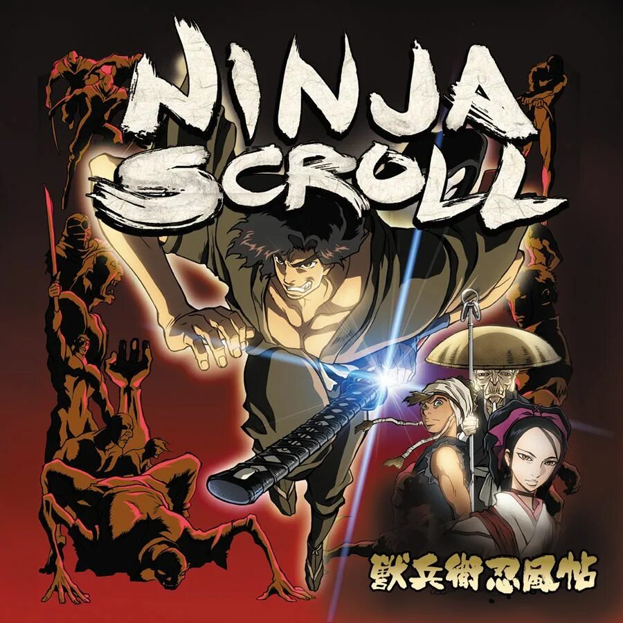 Ninja музыка