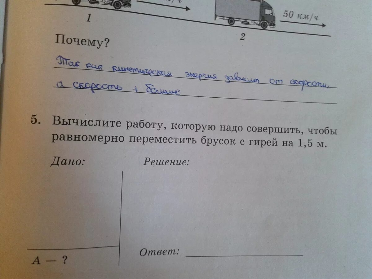 Какую работу надо совершить чтобы положить гантель. С помощью рисунка определите какую работу нужно совершить чтобы. Какую работу нужно совершить чтобы равномерно переместить. С помощью рисунка определите какую работу надо совершить.