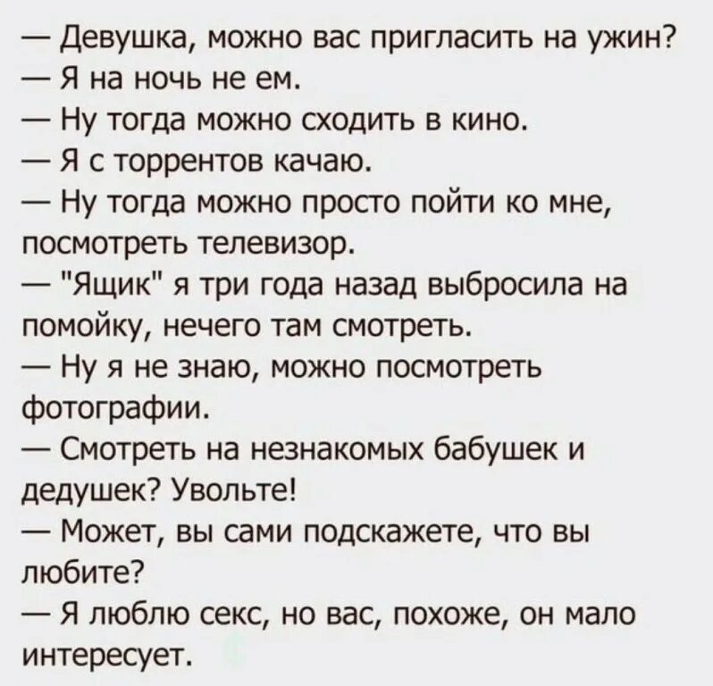 Приглашаю мужчину на ночь