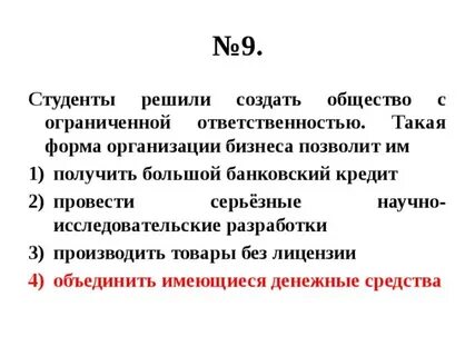 Предлагаем создать общество