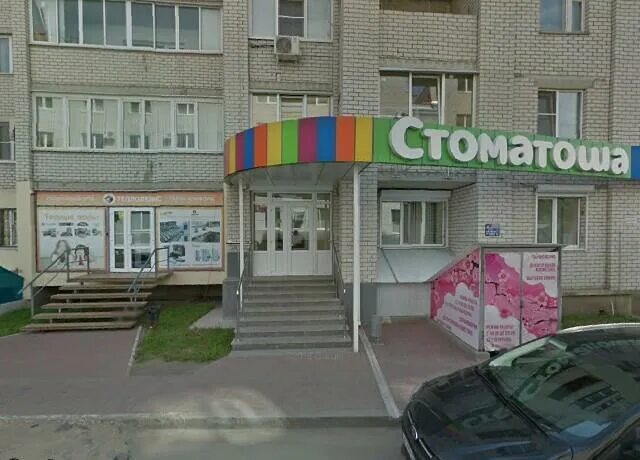 Стоматоша воронеж. Стоматоша воронеж остужева. стоматология стоматоша тамбов. стоматология стоматоша липецк. стоматоша на ул. остужева, воронеж.