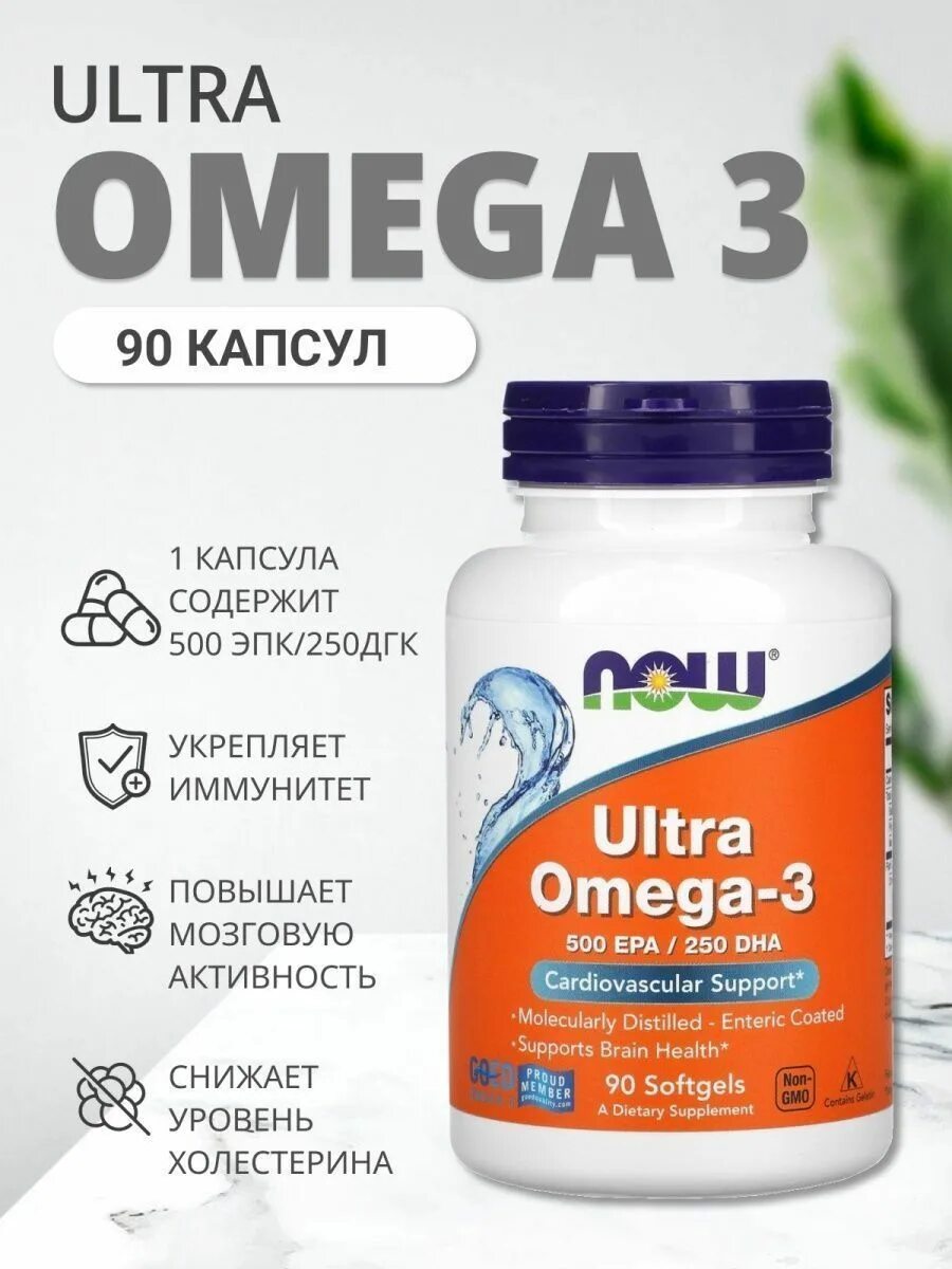 Сибирское здоровье ультра омега. Now Ultra Omega-3. Now Ultra Omega 3 90 Softgels. Ультра Омега 3 Now 500 капсул. Ультра Омега 3 Now 180 капсул.