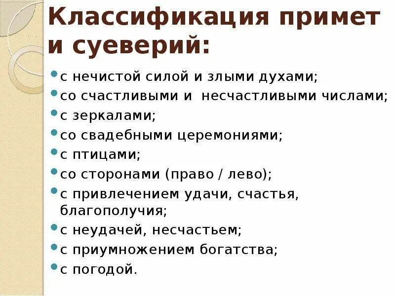 Примета почему нельзя ставить пустую. Народные приметы и поверья. Суеверные приметы. Народные приметы про людей. Приметы жизненные.