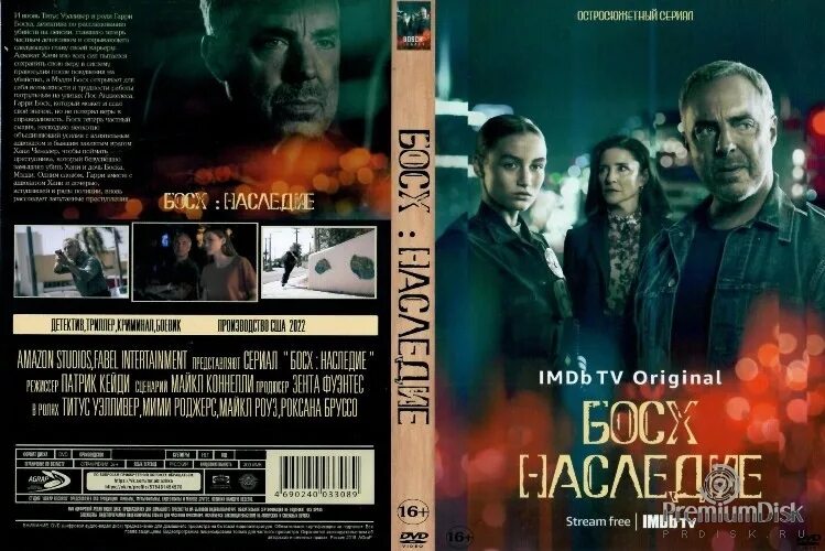 Босх наследие дата выхода. Босх наследие дата выхода. Босх наследие сериал 2022. Босх наследие дата выхода. А.