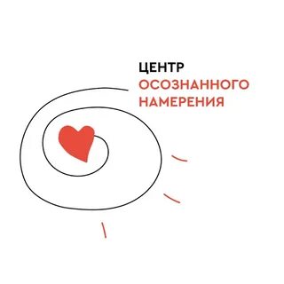 Центр намерение
