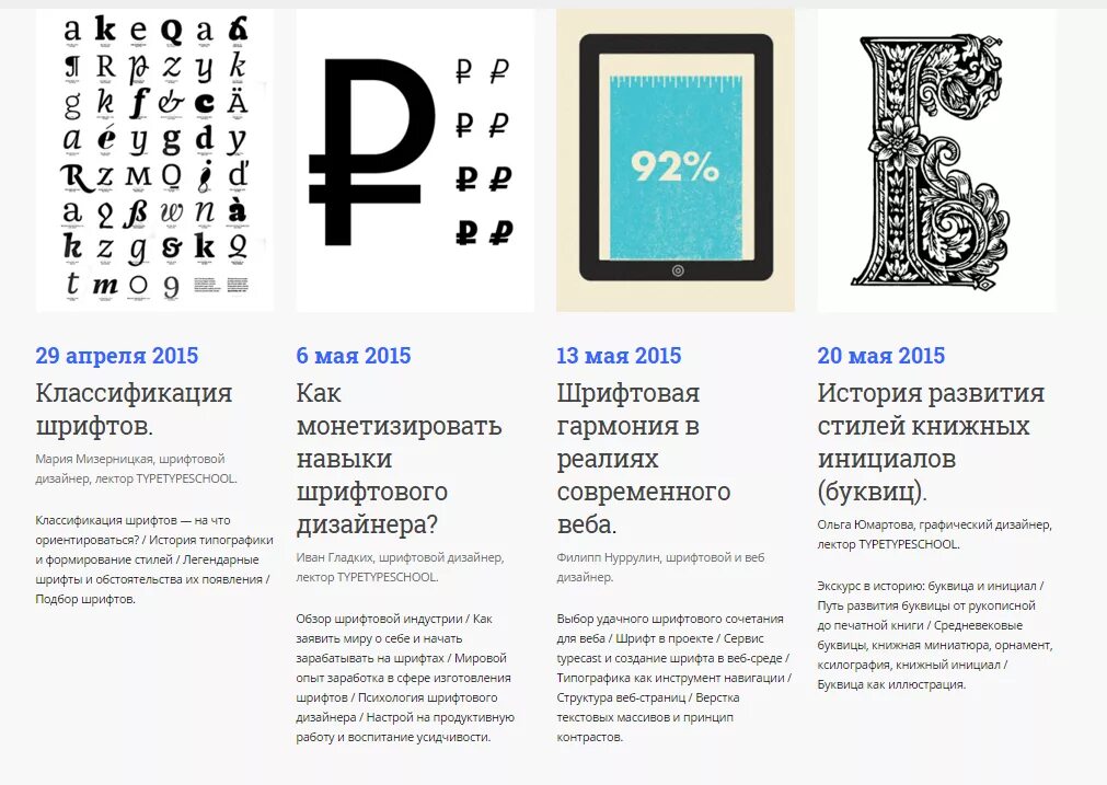Названия шрифтов. Pfi мобильный заработок. Сколько стоит приложение. Шрифты заработок приложение. Разработка шрифта.