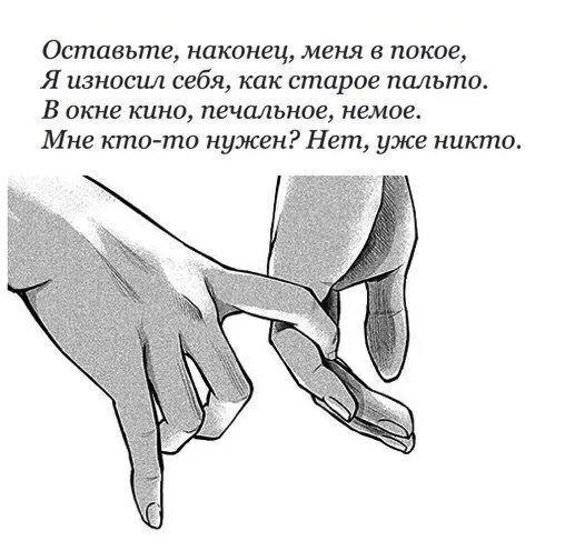 Оставьте меня в покое. Оставьте меня все в покое. Оставьте наконец меня в покое. Стикеры оставьте меня в покое. Оставь девушку в покое