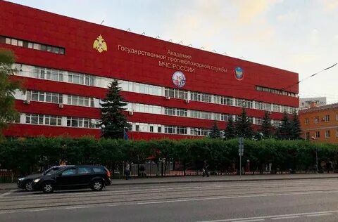 Академия государственной противопожарной