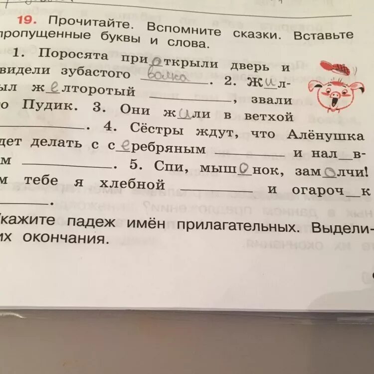 Дополните предложение вставив