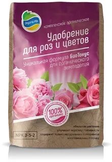 Органик микс удобрение интернет магазин