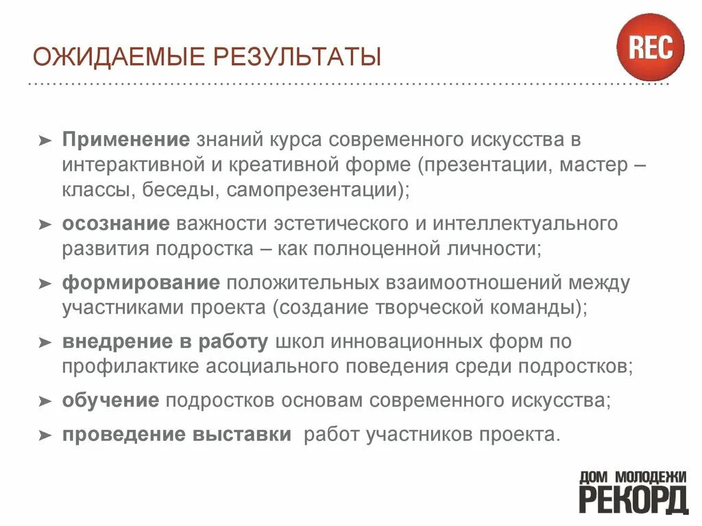 Познание курс. Функции современного искусства. Современное искусство презентация.