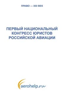 Право 21 век
