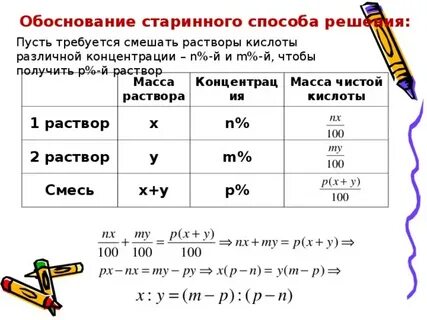 Если смешать равные массы этих растворов