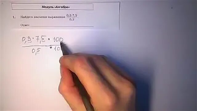 А4 задание видео. А4 задание видео