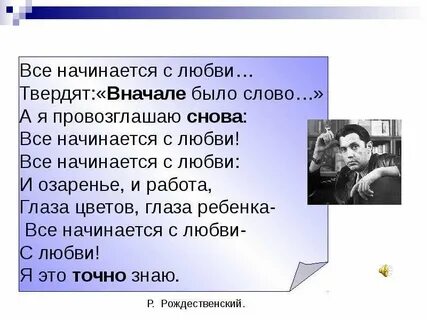 Все начнется с той самой музыки