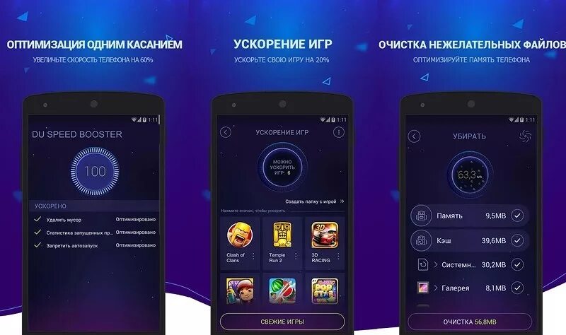 Программа андроид очистка динамика