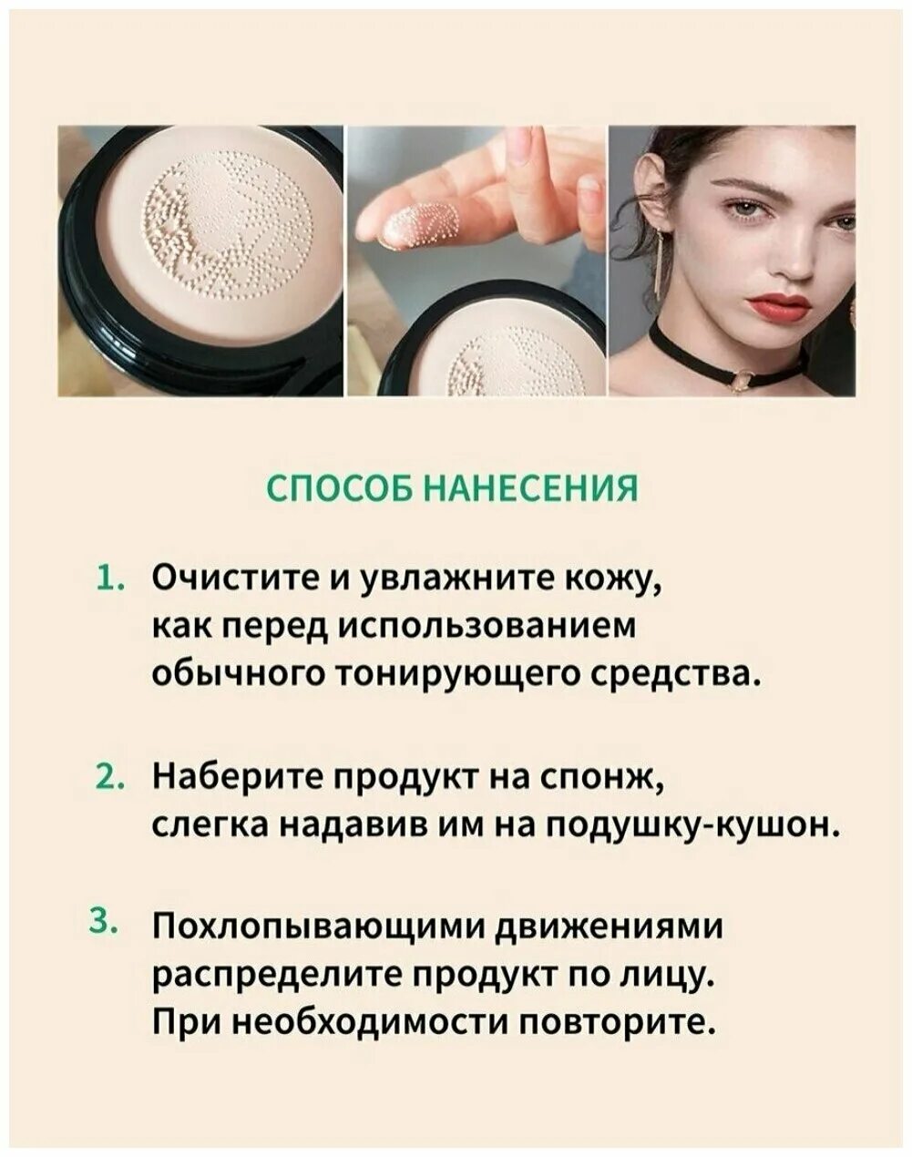 Крем кушон как пользоваться для лица. Крем кушон как пользоваться для лица. Крем кушон как пользоваться для лица. Кушоны missha. Кушон pupa.