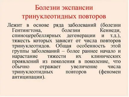 Повторяться особенность