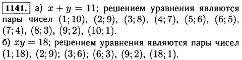 Укажите пару чисел являющиеся решением уравнения