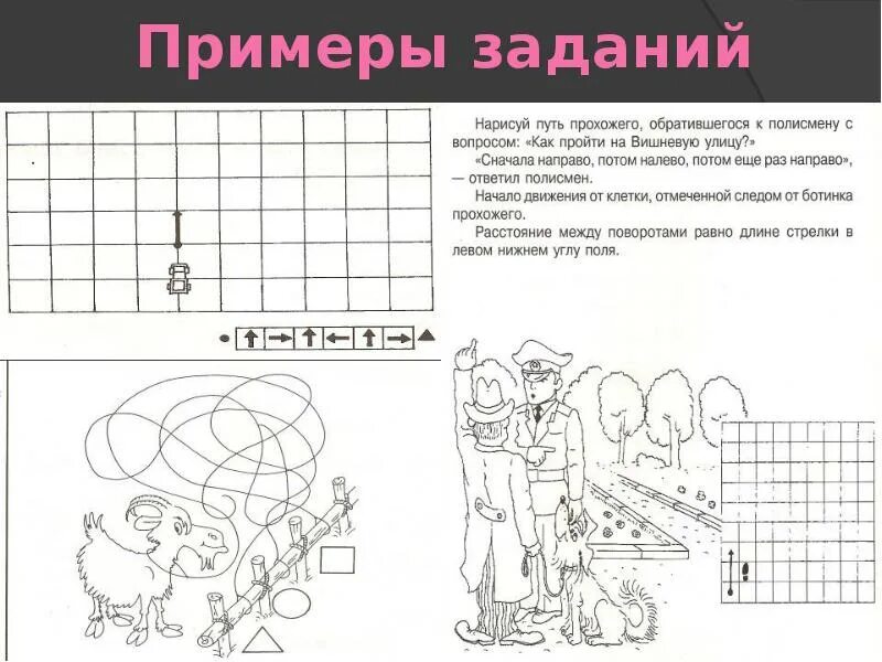 Задачи примером 7 2