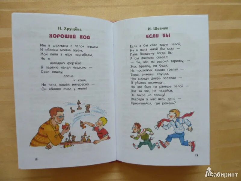 Стихи о папе для детей 6-7. Ксения валаханович стихи про папу. Стихи про папу в детском саду. Стишки для пап. Стих про папу.
