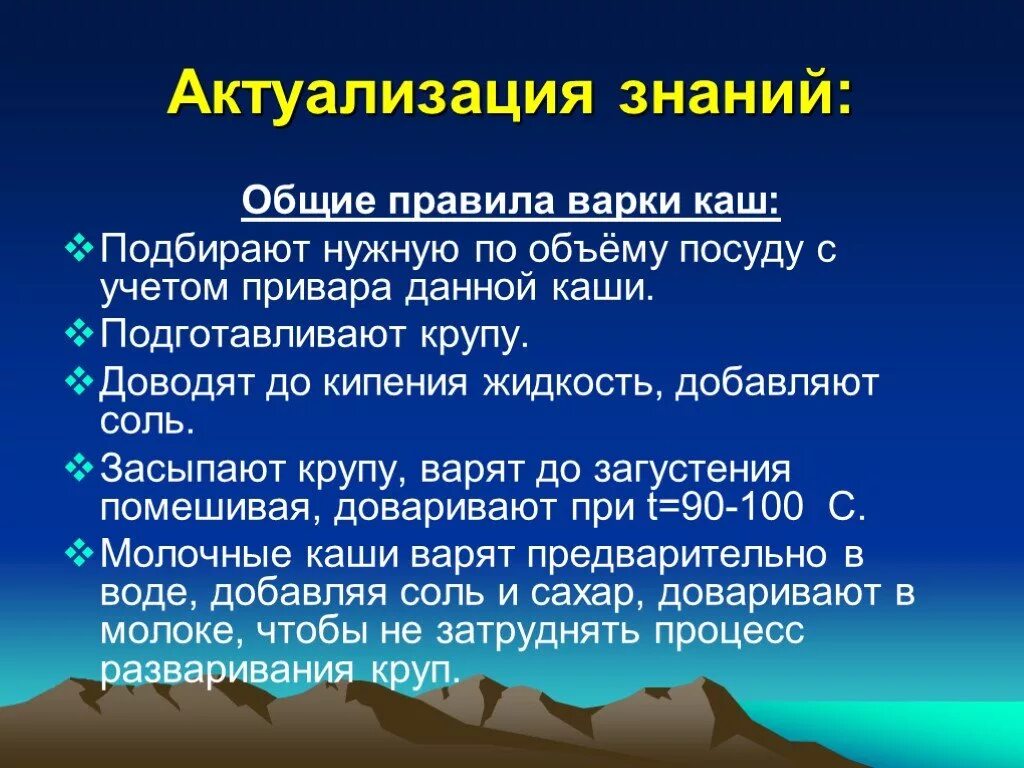 Условия варки. Общие правила варки каш. основные правила варки круп. перечислите правила варки каш. правила варки рассыпчатых каш.