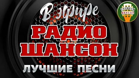 Новинки шансона mp3 2023