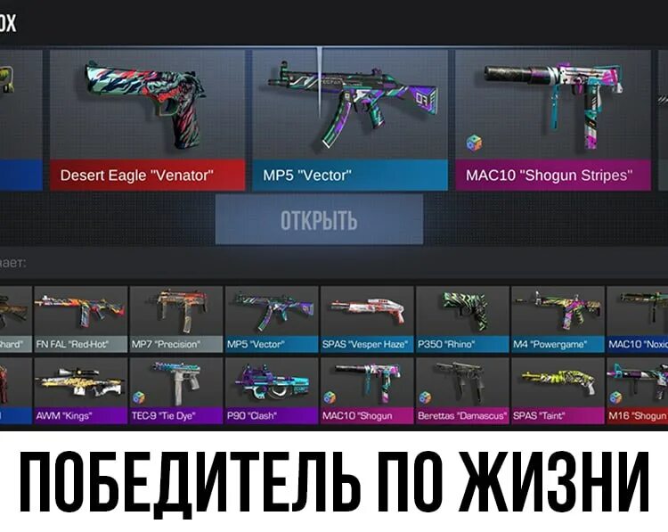 Для денег я ловушка для счастья я магнит. Я магнит для удачи. Скриншот инвентаря кс го стим. Инвентарь кс го. Удача в моем инвентаре 58.