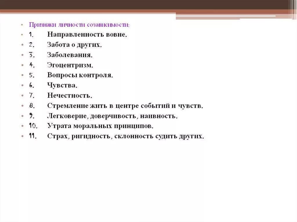 Признаки личности. Ключевые признаки личности. Объективные признаки личности. Признаки личности человека.