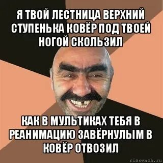 Под ковром песня