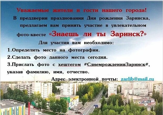 Телефоны г заринска