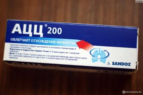 Ацц 200 таблетки аналоги