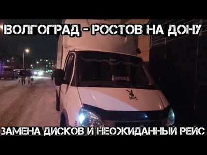 Вакансии на газель ростов на дону