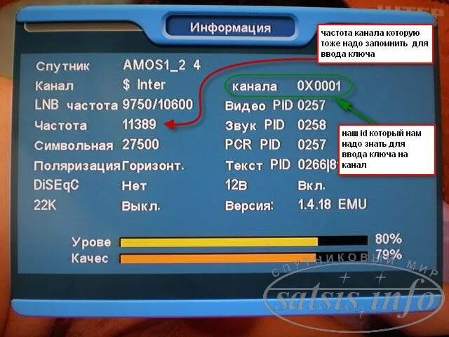 Коды каналов на телевизоры. Кодированные каналы спутникового телевидения. Раскодировать канал Спутник. Biss ключи для ресиверов. Ввод ключей Biss в ресиверы.