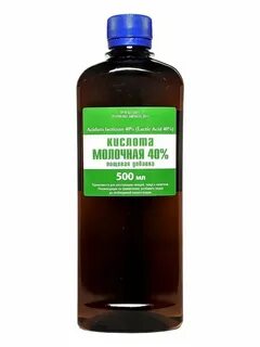 Молочная кислота цвет