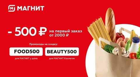 Получить скидку екатеринбург