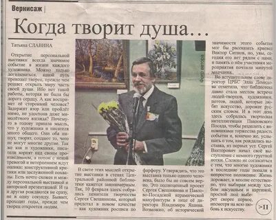 Посад газета